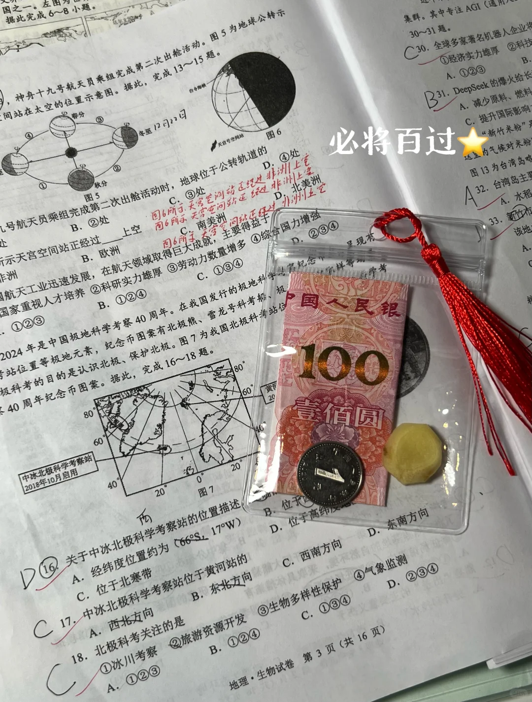 终章，初战大捷。-第7张图片-四季读书网