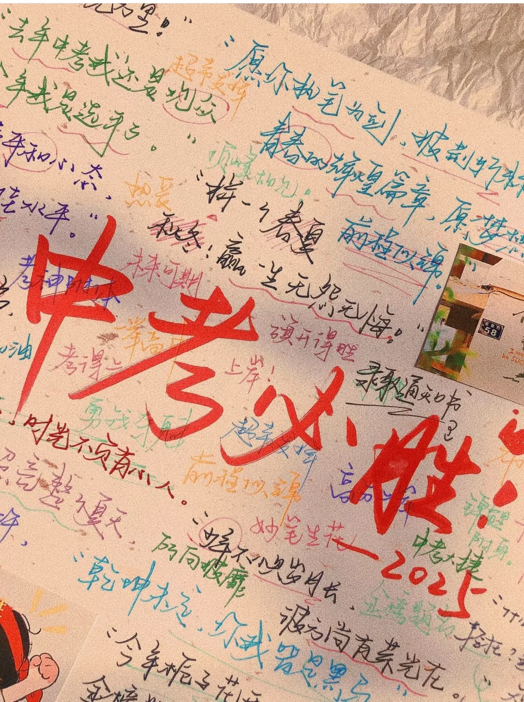 把最好的成绩献给中考吧！-第8张图片-四季读书网
