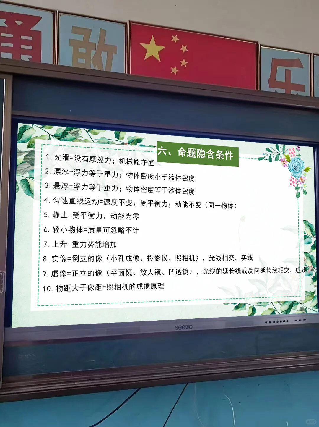 中考前最后一节物理课！没有废话，全是干货❗️ 第11张