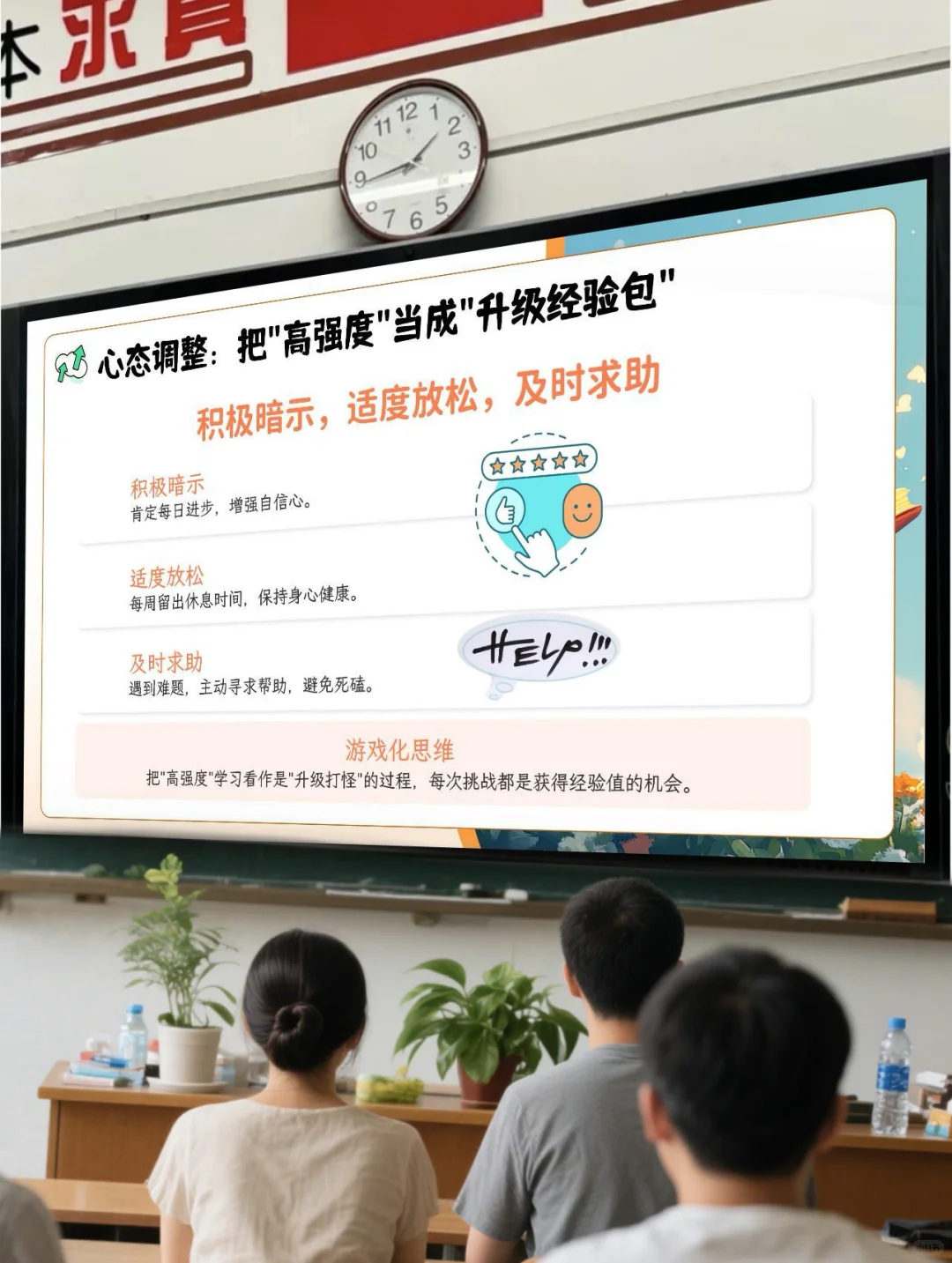 备中考的初三同学们要动动心了！-第14张图片-四季读书网