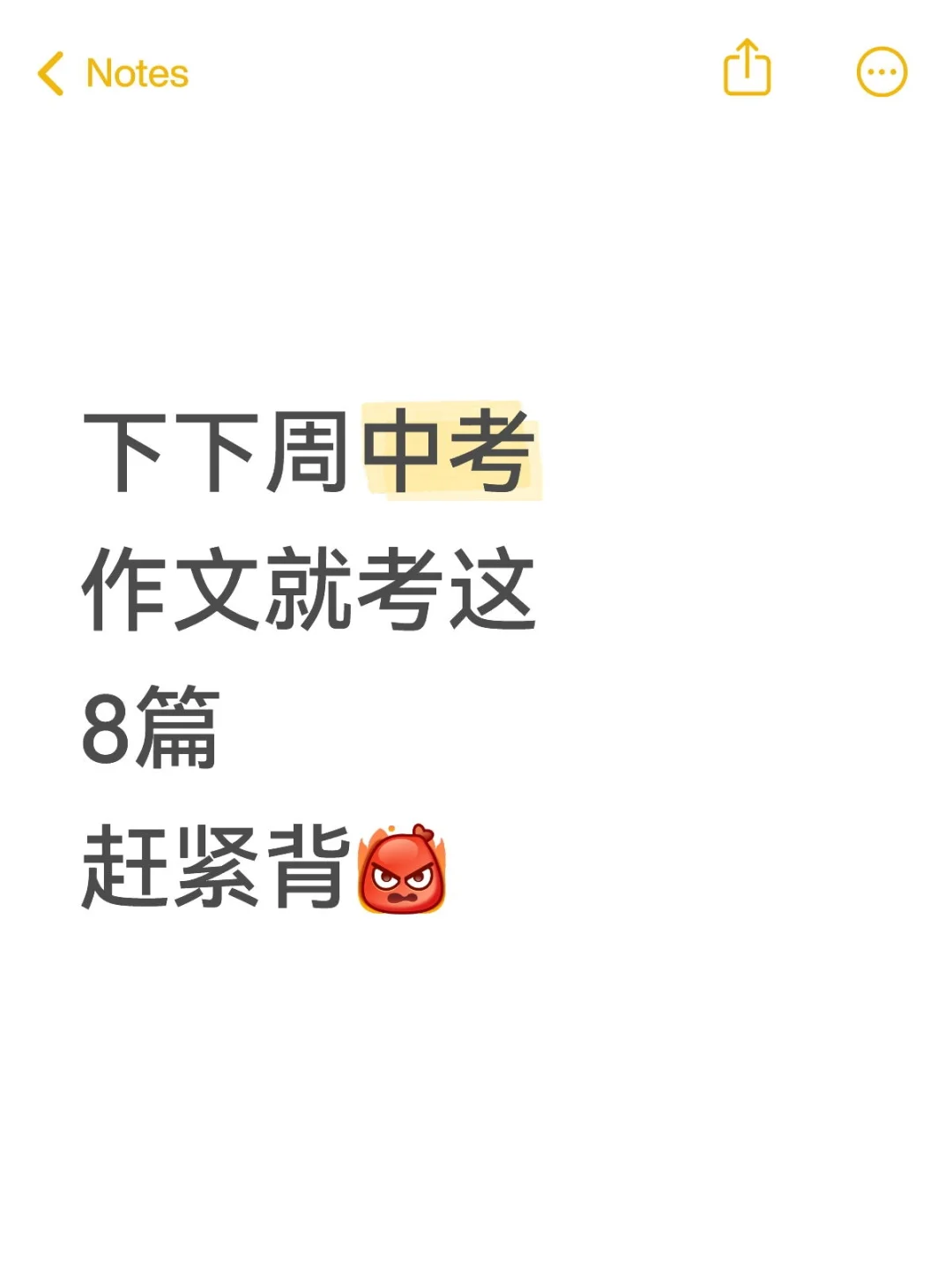 好消息！2025中考8大主题作文预测-第2张图片-四季读书网