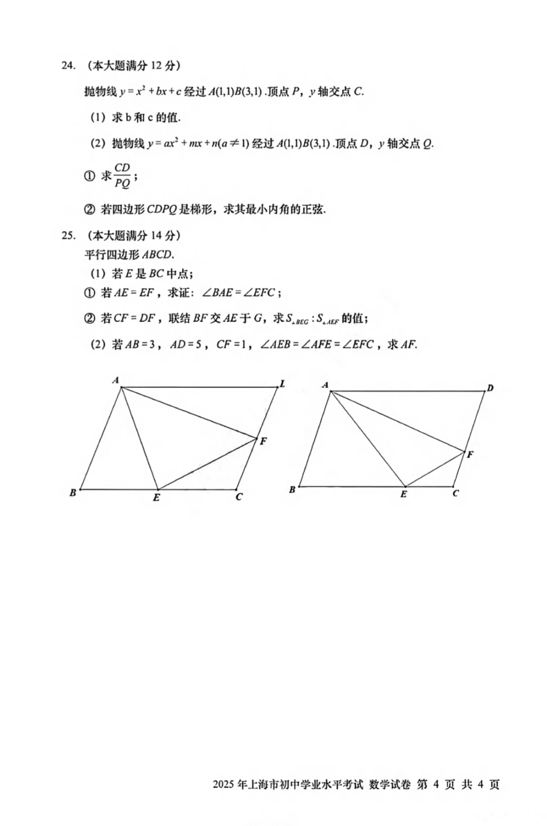 今天的中考数学，有点好看！-第1张图片-四季读书网