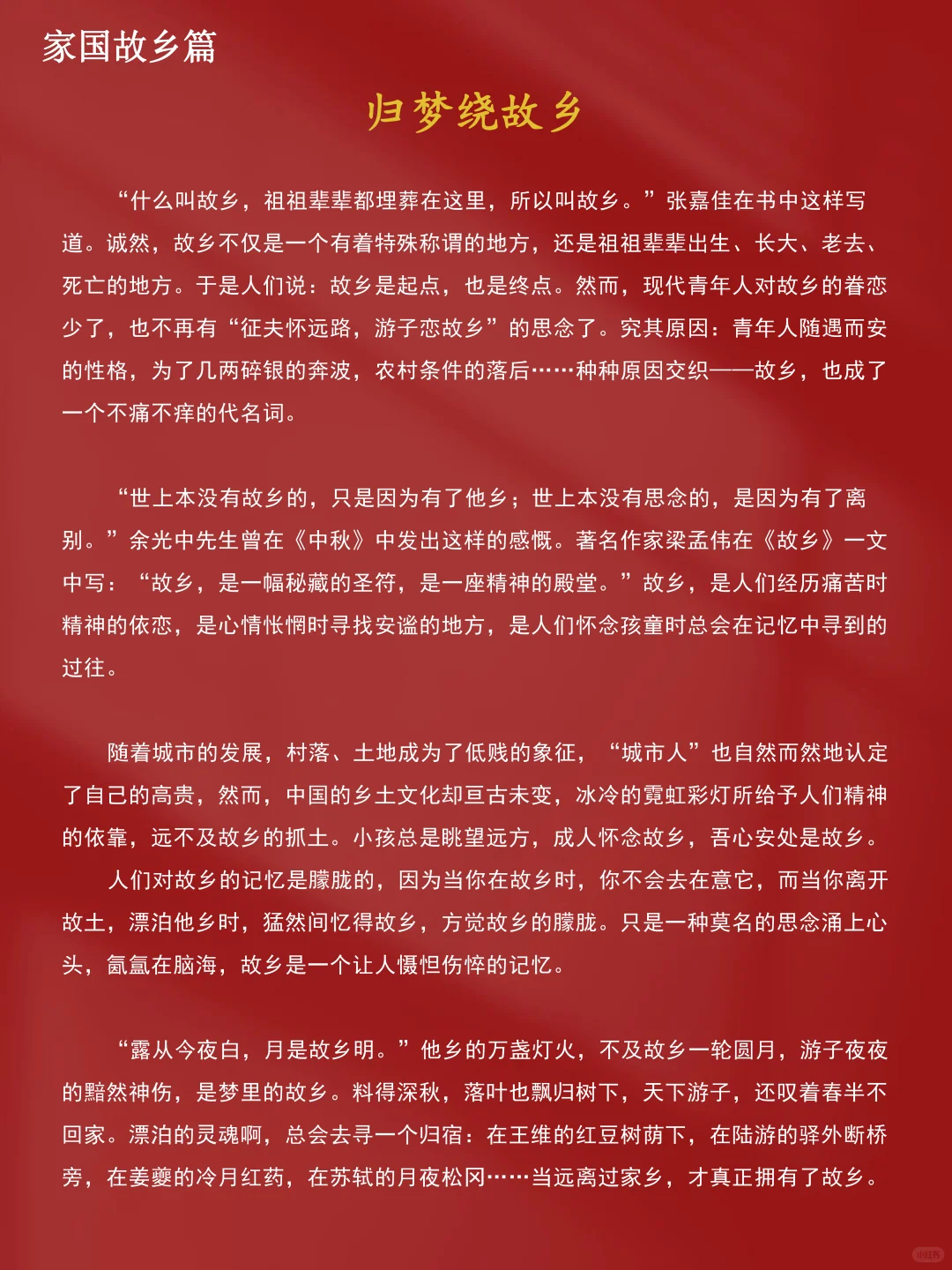 好消息！2025中考8大主题作文预测-第4张图片-四季读书网