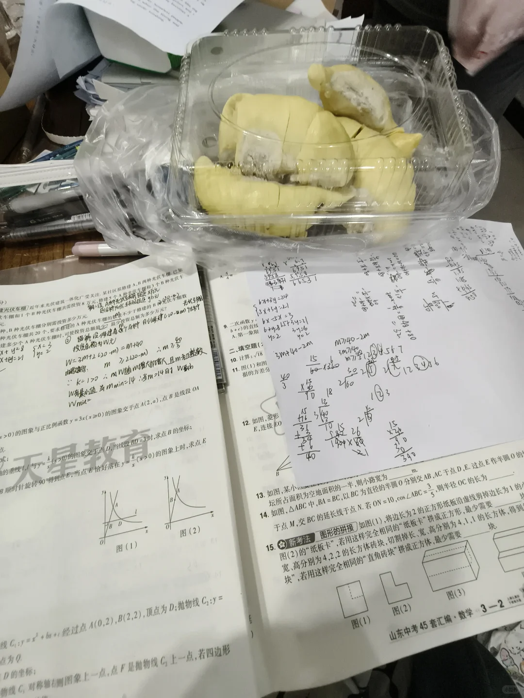 祝我们大家金榜题名-第3张图片-四季读书网