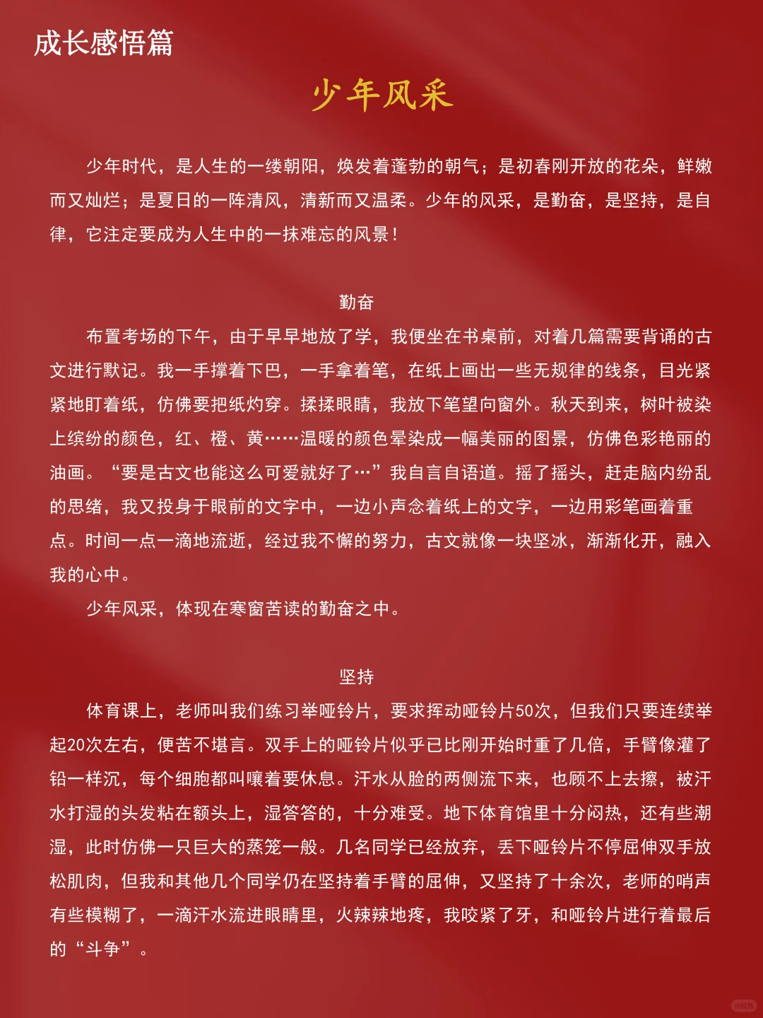 好消息！2025中考8大主题作文预测-第6张图片-四季读书网