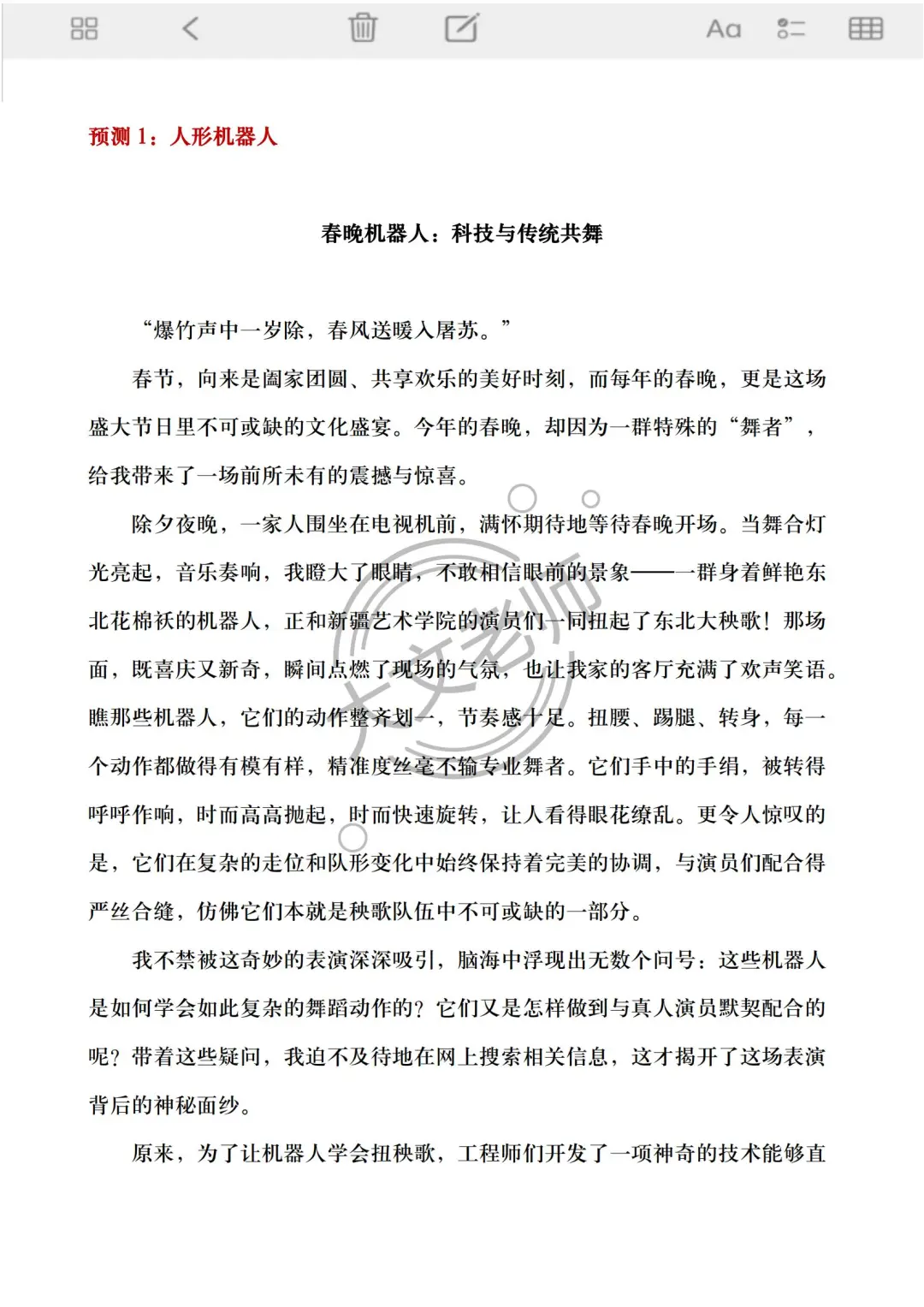 巨累，但中考5天极限上重高！（学渣版）-第5张图片-四季读书网