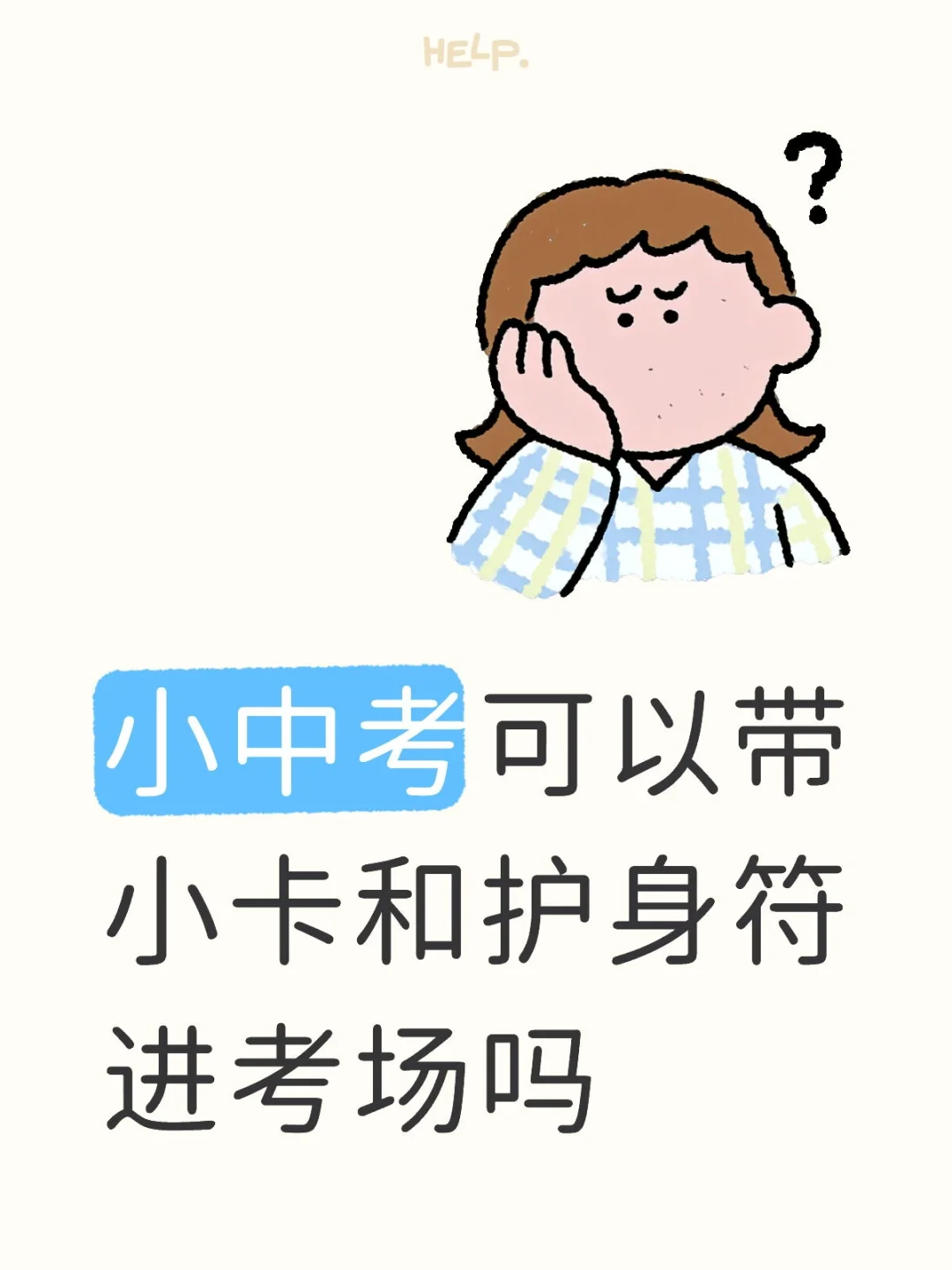 小中考 第1张