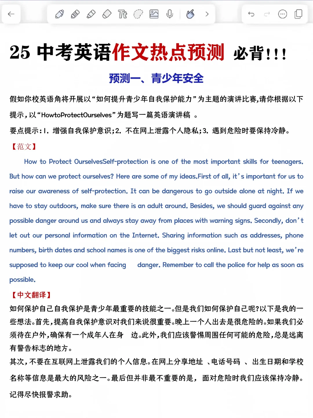 6月中考的风向已经很明显了!-第6张图片-四季读书网