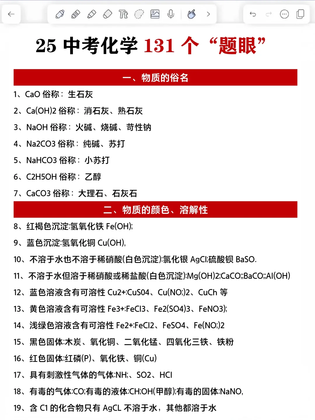 6月中考的风向已经很明显了!-第7张图片-四季读书网