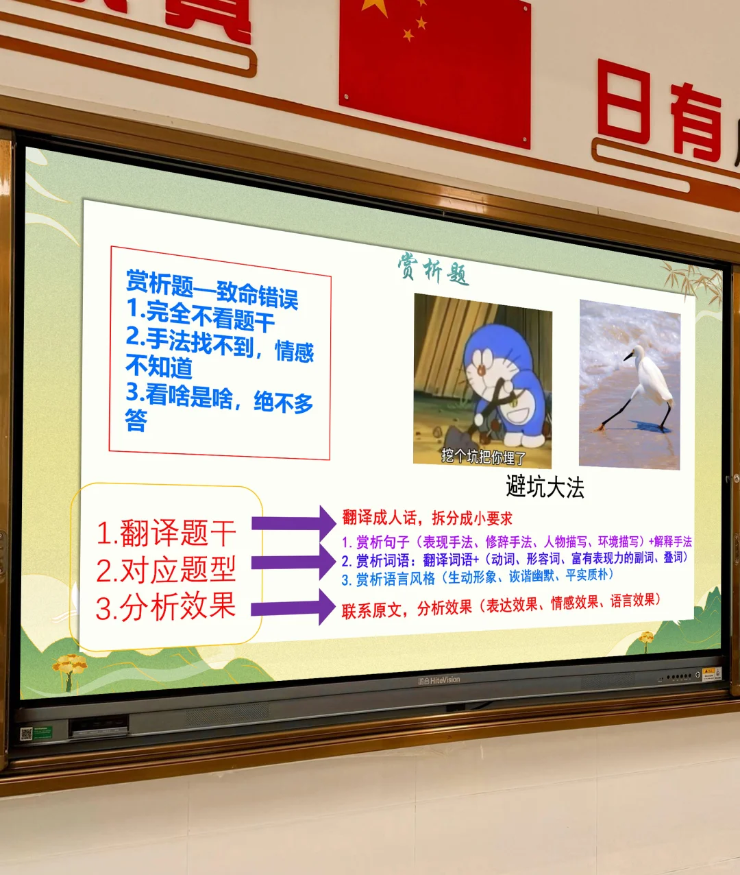 中考前语文最后一课无废话全程干货🔥-第13张图片-四季读书网 中考前语文最后一课无废话全程干货🔥-第13张图片-四季读书网