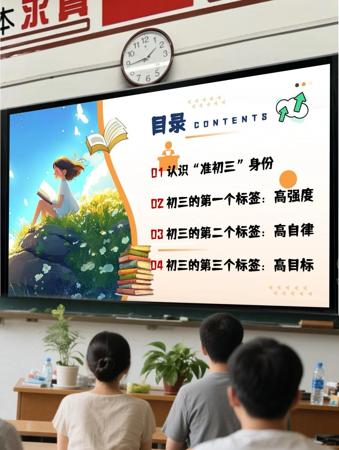 备中考的初三同学们要动动心了！-第5张图片-四季读书网