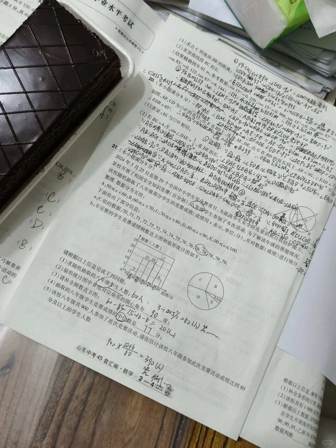 祝我们大家金榜题名-第5张图片-四季读书网