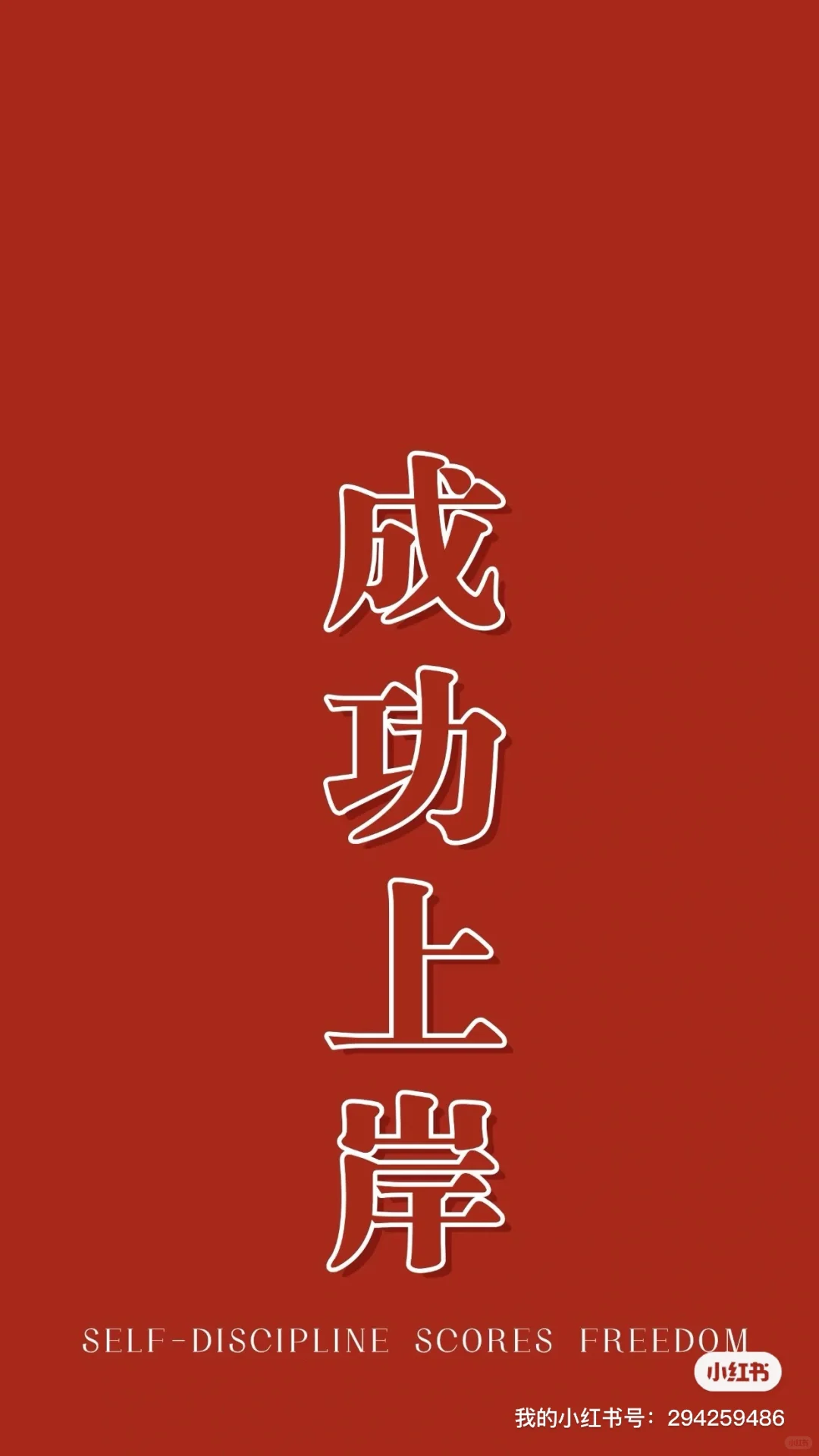 中考冲刺壁纸#中考加油-第3张图片-四季读书网