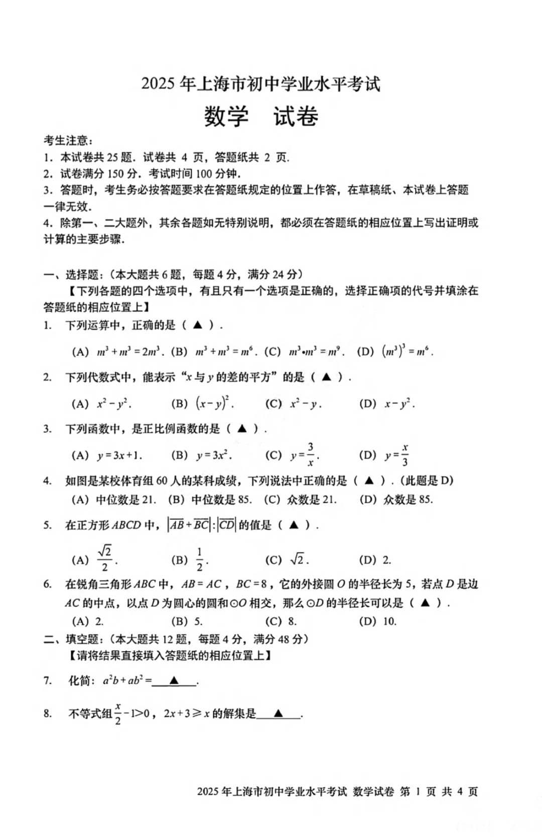 今天的中考数学，有点好看！-第2张图片-四季读书网
