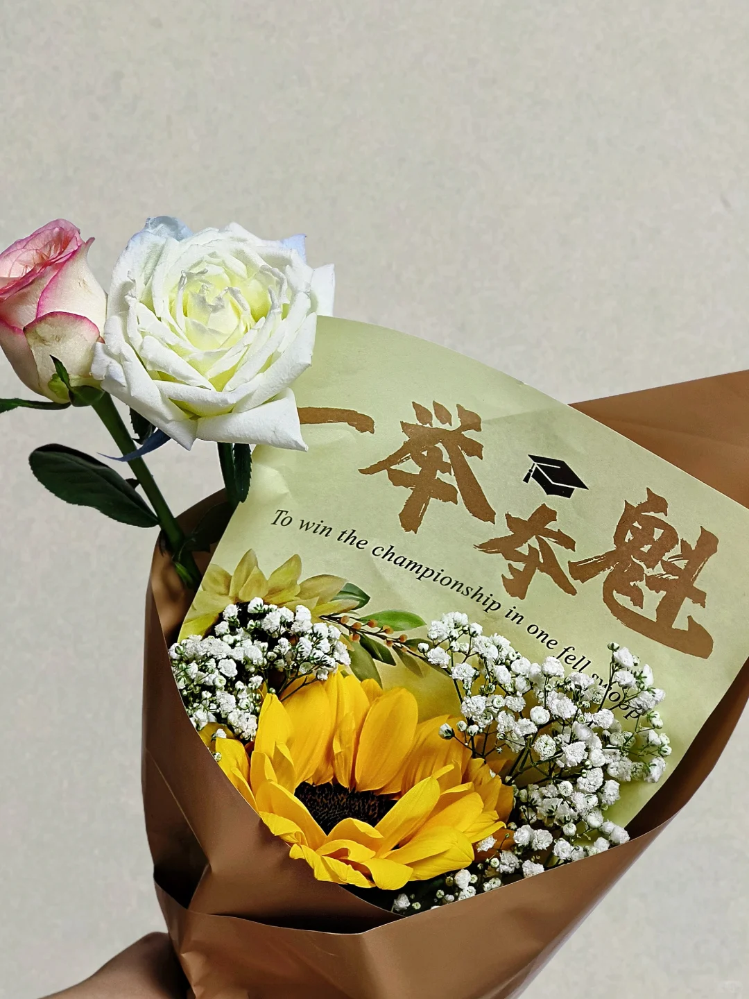 祝我们大家金榜题名-第2张图片-四季读书网