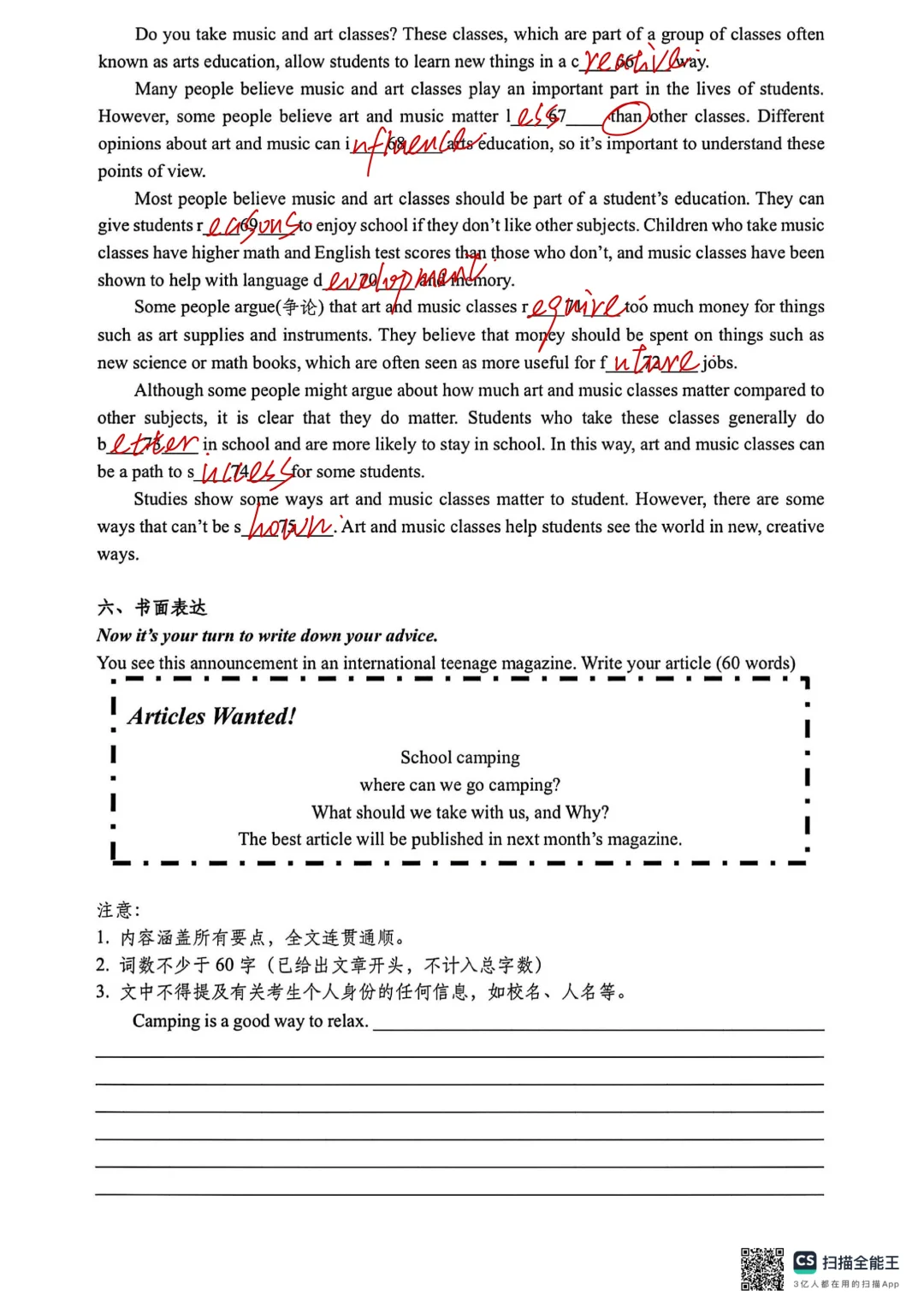 【最新】2024南京中考英语真题卷（答案解析）-第1张图片-四季读书网