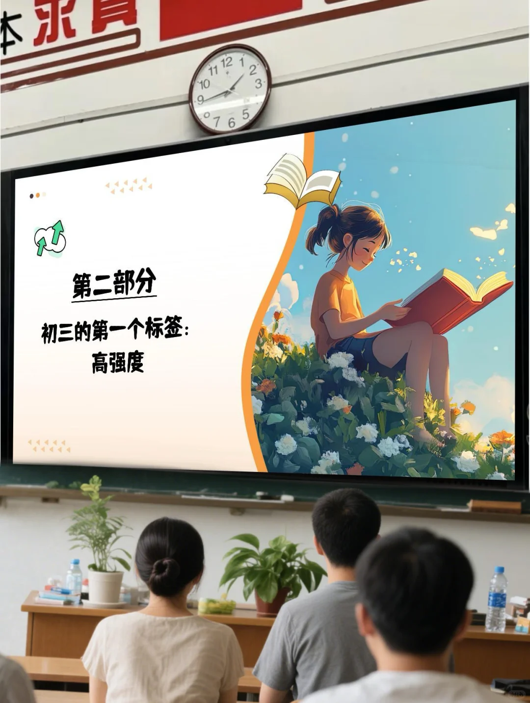 备中考的初三同学们要动动心了！-第11张图片-四季读书网