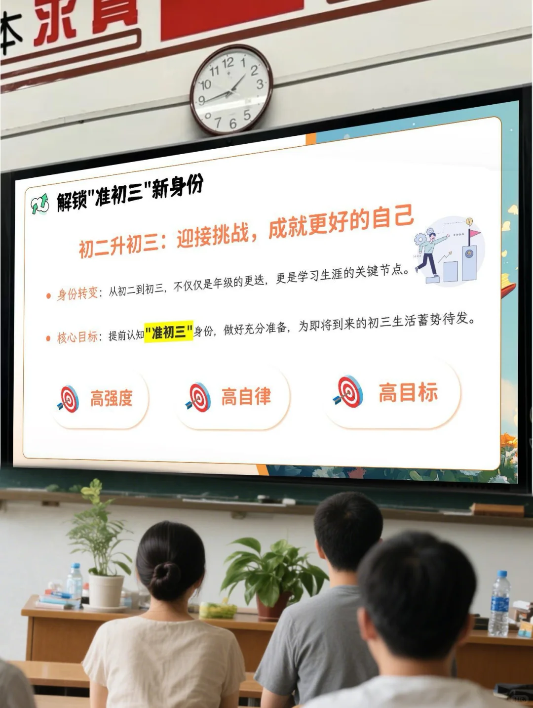 备中考的初三同学们要动动心了！-第16张图片-四季读书网