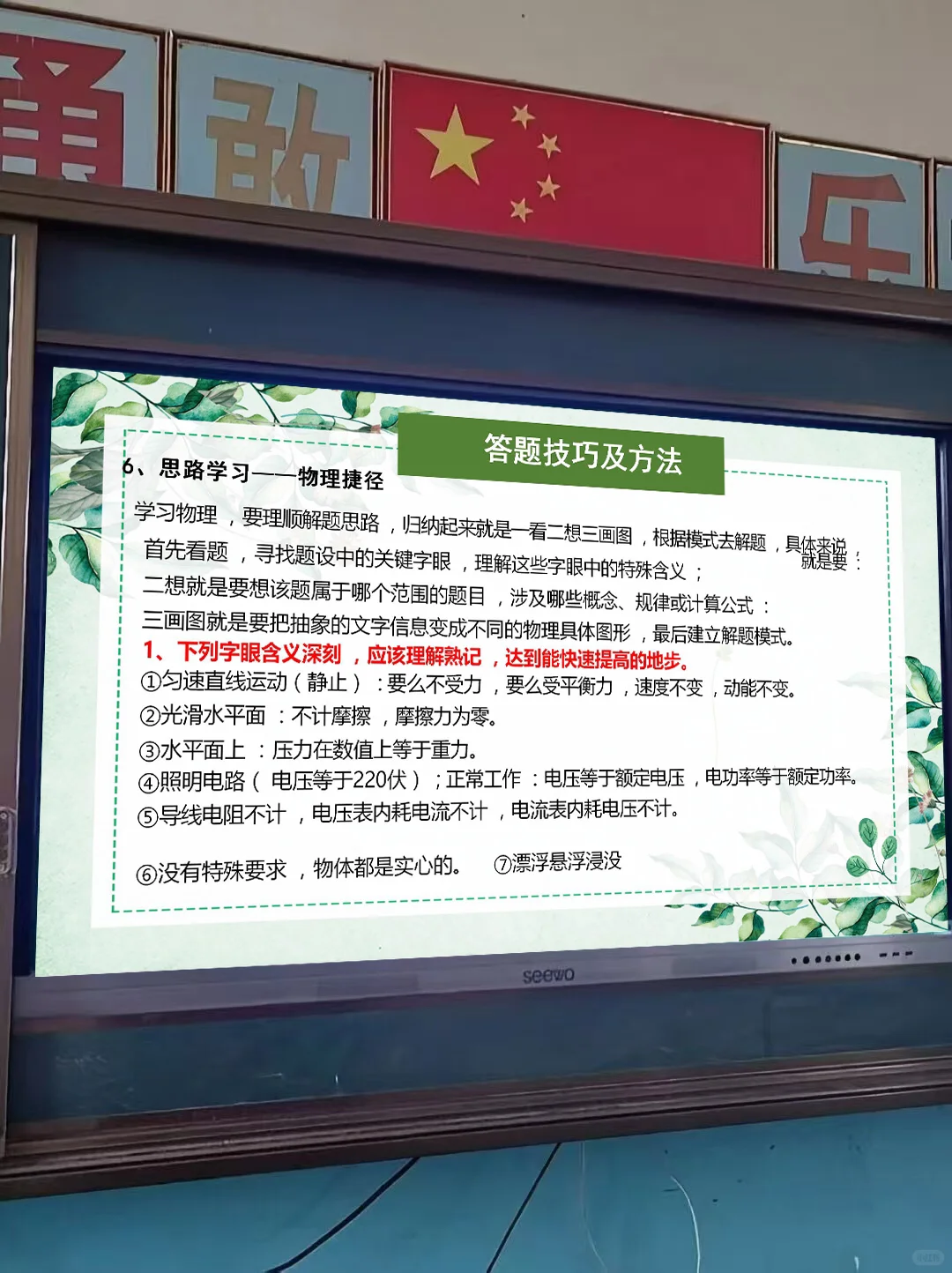 中考前最后一节物理课！没有废话，全是干货❗️ 第18张
