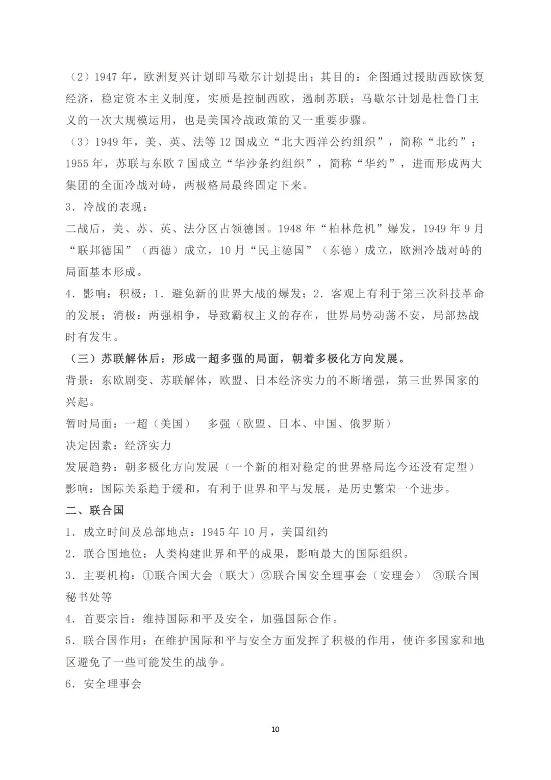 2025这个历史时政热点真的很重要❗ 第12张