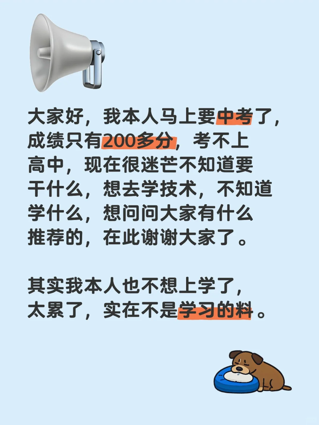 学习实在太累了-第1张图片-四季读书网