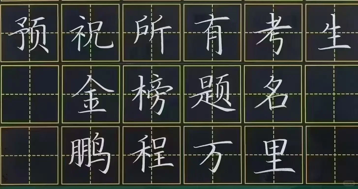 中考加油👏-第1张图片-四季读书网