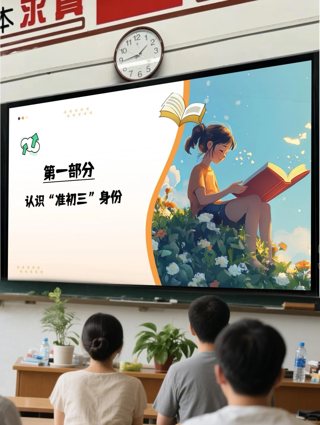 备中考的初三同学们要动动心了！-第4张图片-四季读书网