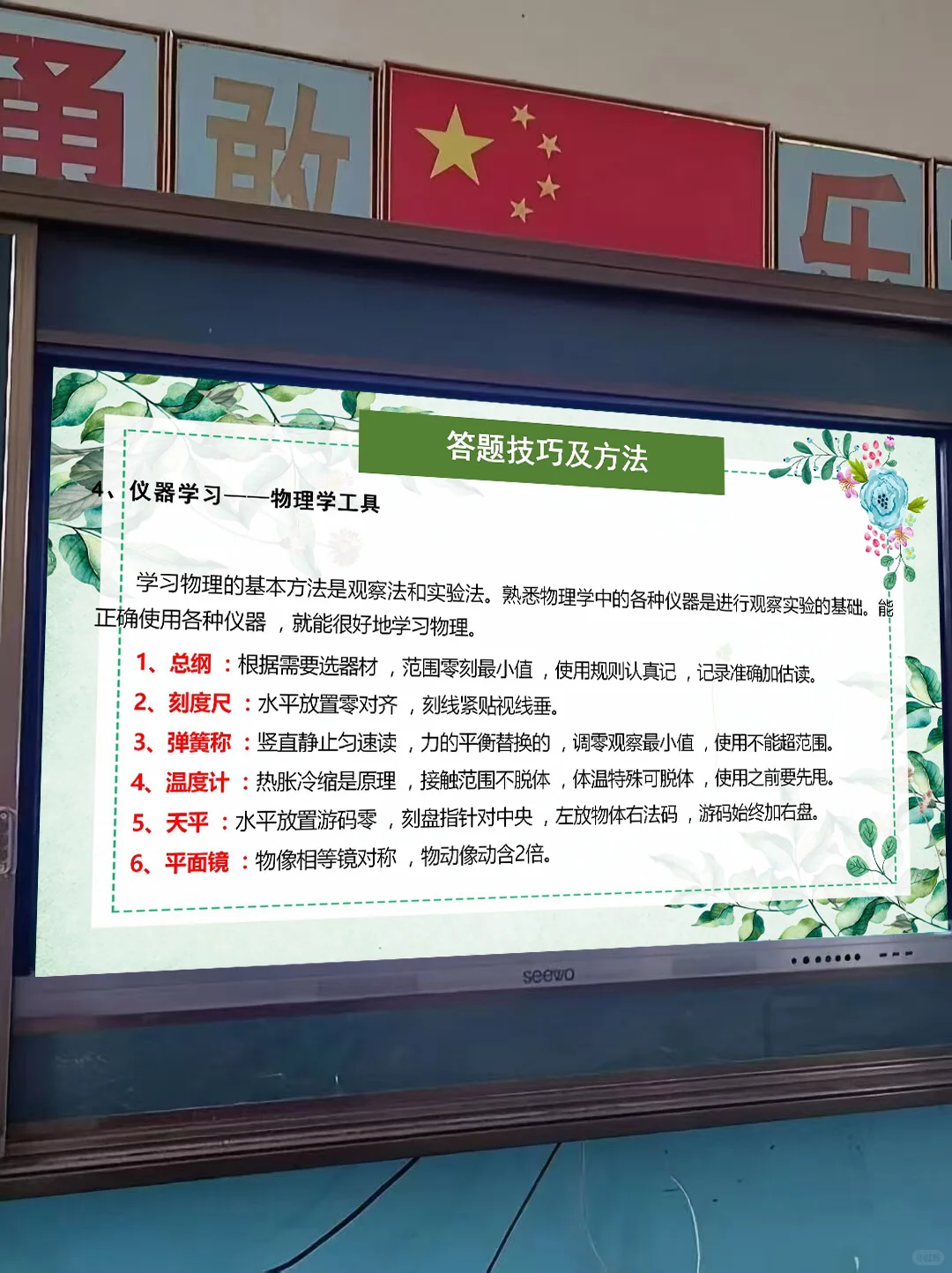 中考前最后一节物理课！没有废话，全是干货❗️ 第15张