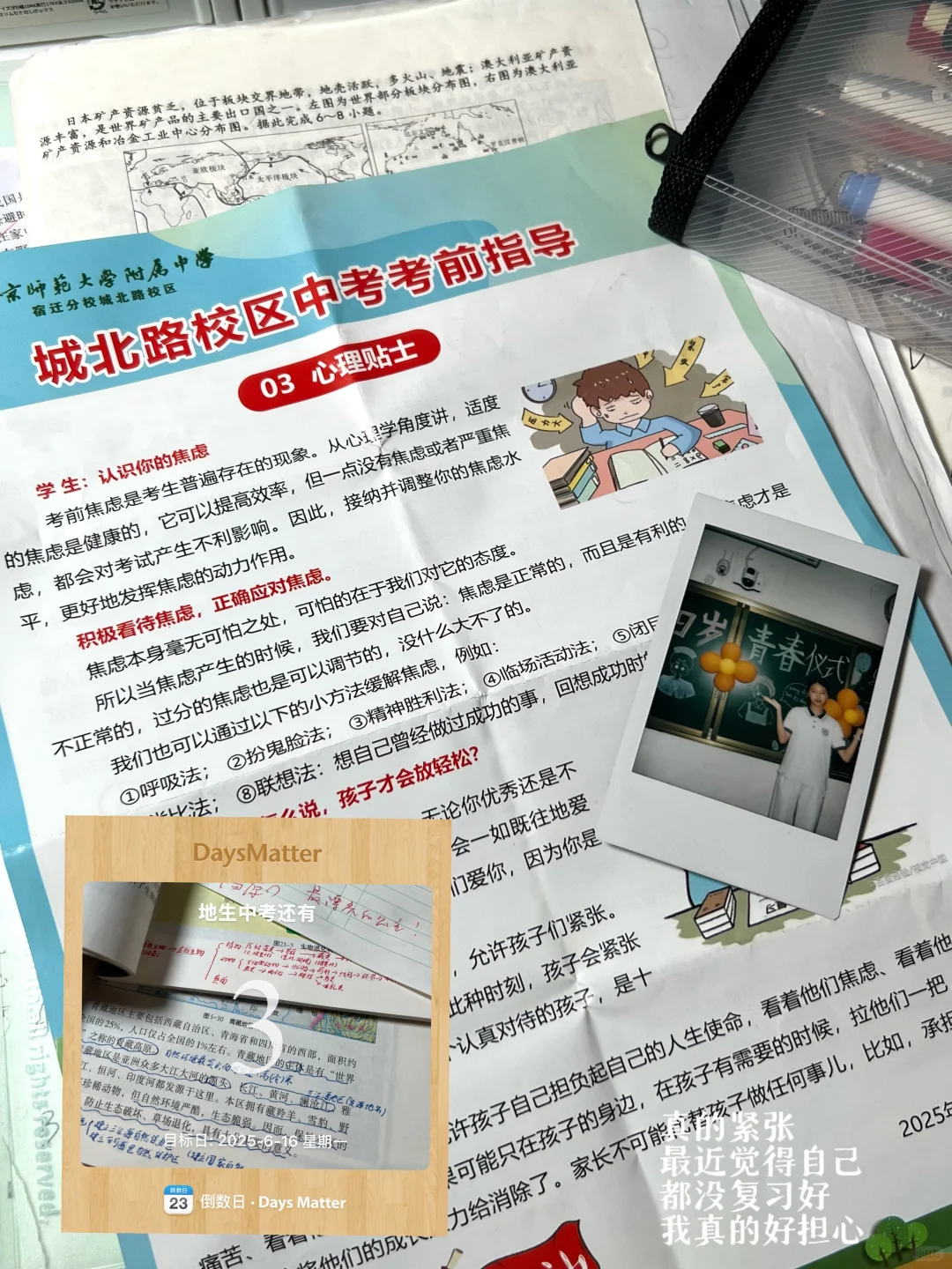 终章，初战大捷。-第4张图片-四季读书网