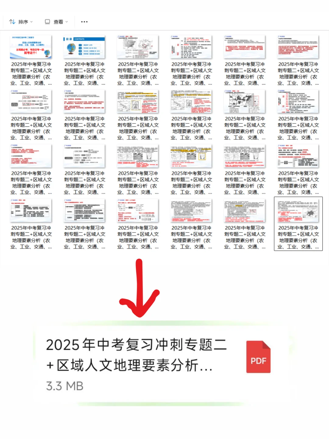 中考社会大题🔥我直接压这几个💥-第7张图片-四季读书网