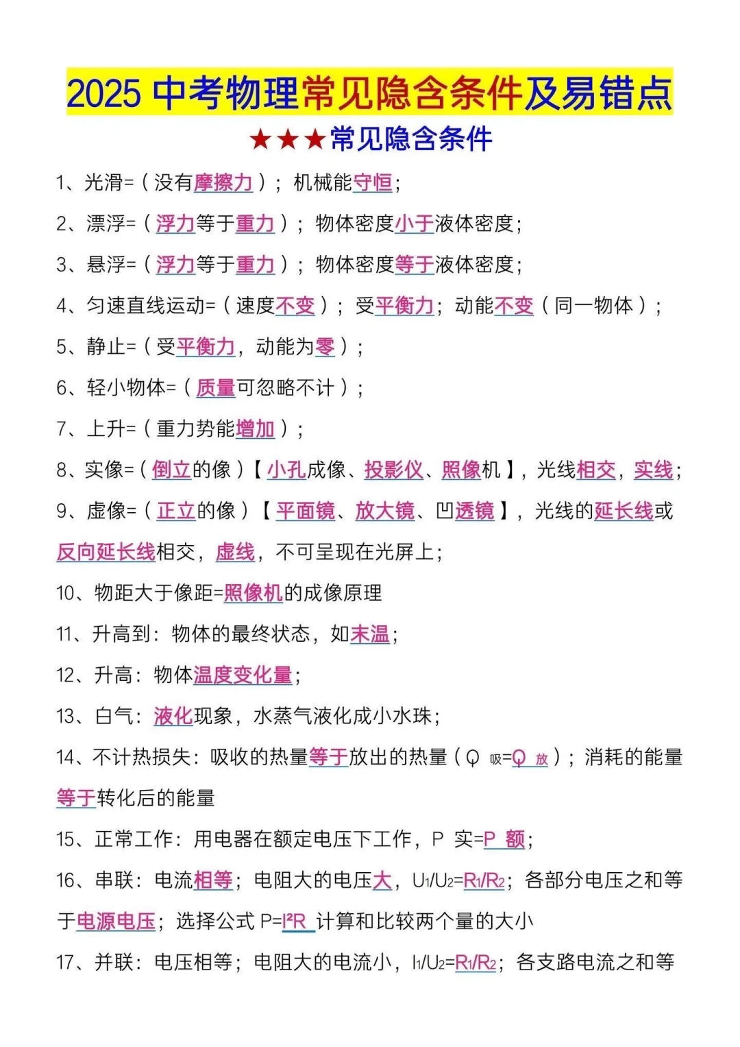 6月中考的风向已经很明显了!-第9张图片-四季读书网