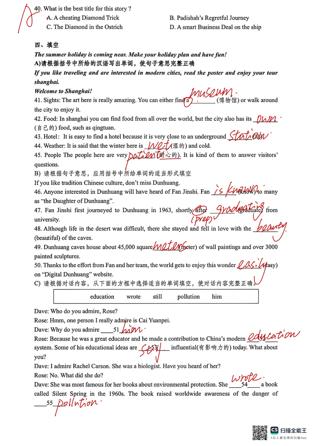 【最新】2024南京中考英语真题卷（答案解析）-第7张图片-四季读书网