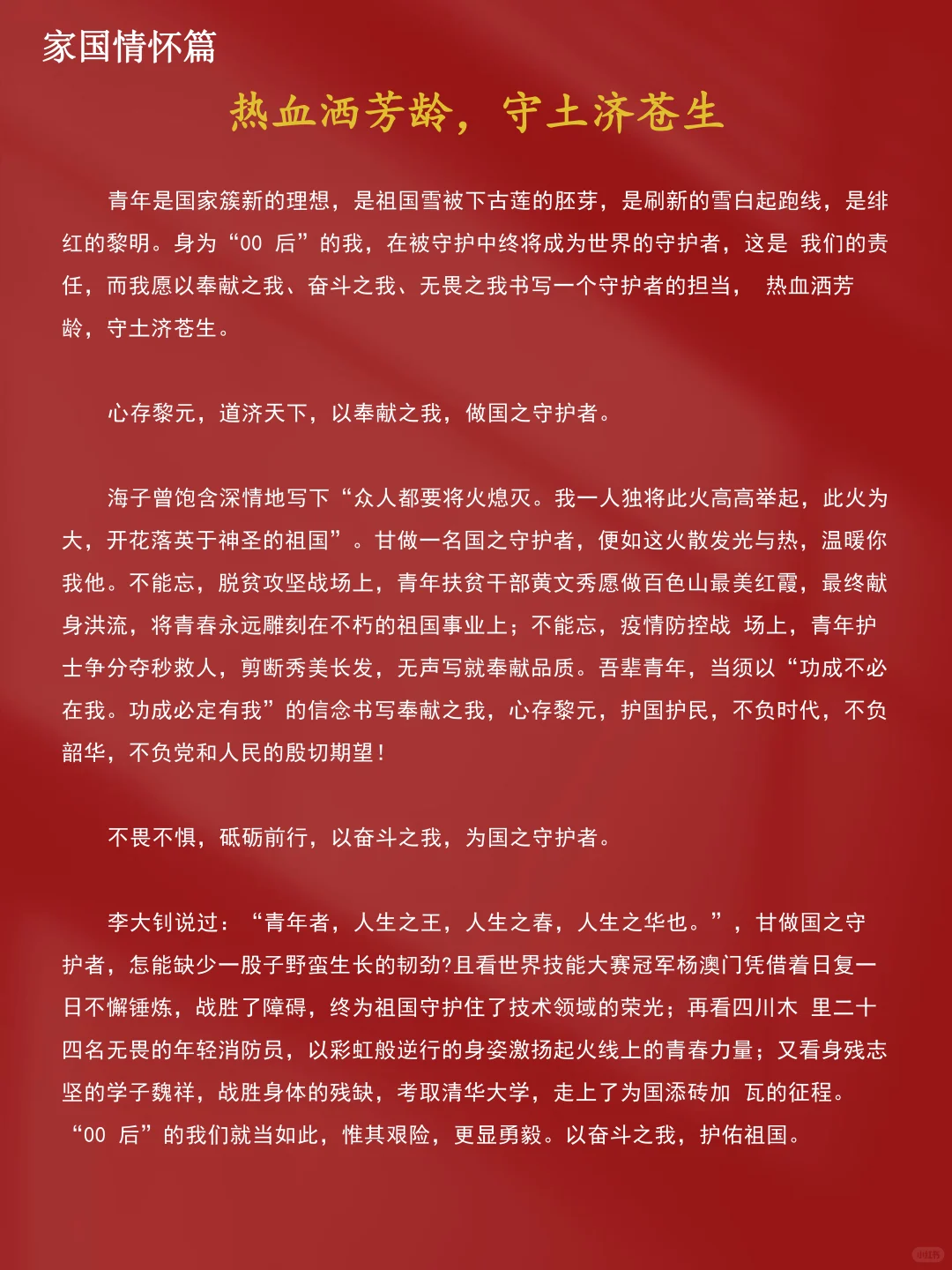 好消息！2025中考8大主题作文预测-第3张图片-四季读书网
