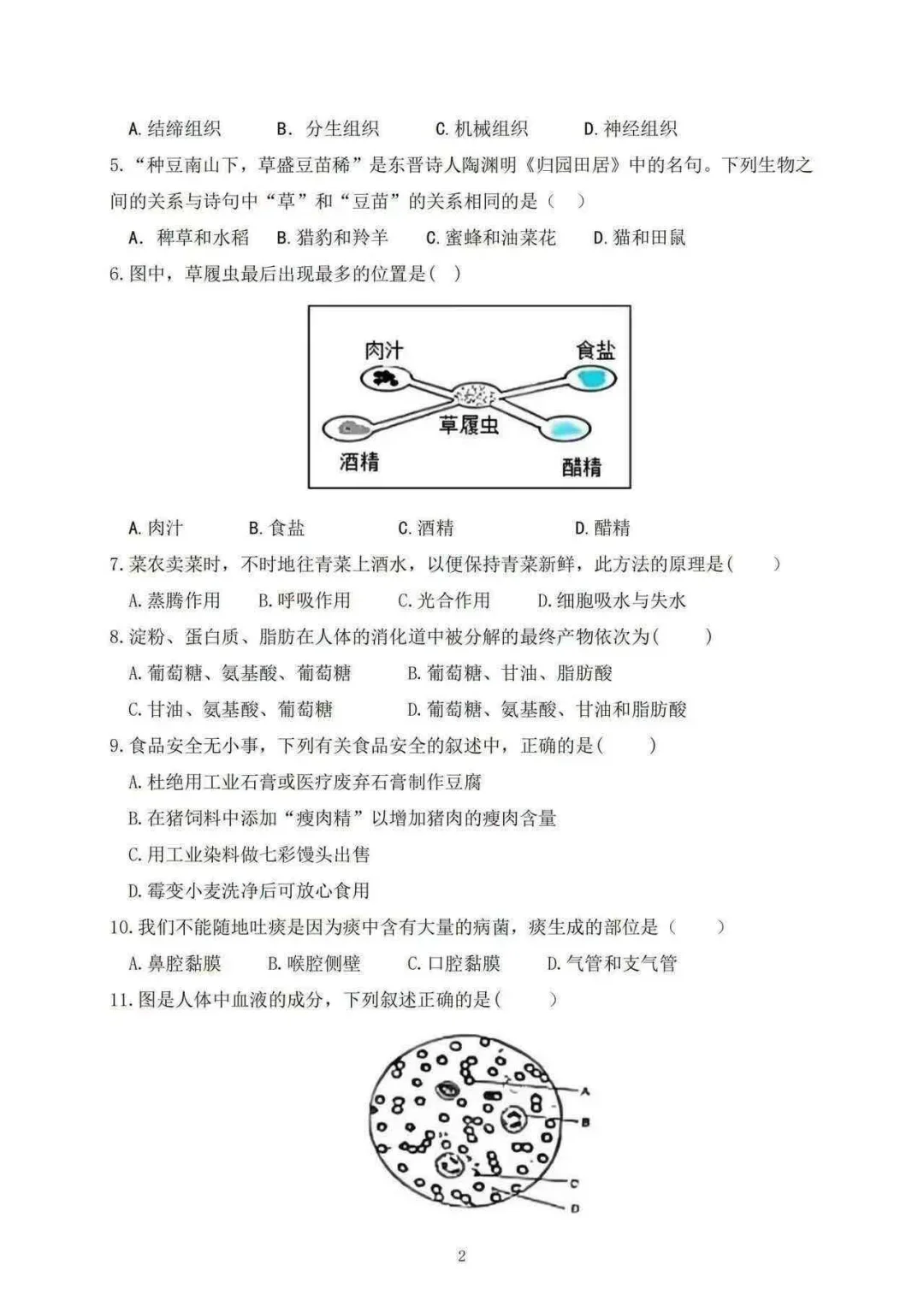 2025生地会考押题密卷以出，年年压 年年中-第5张图片-四季读书网