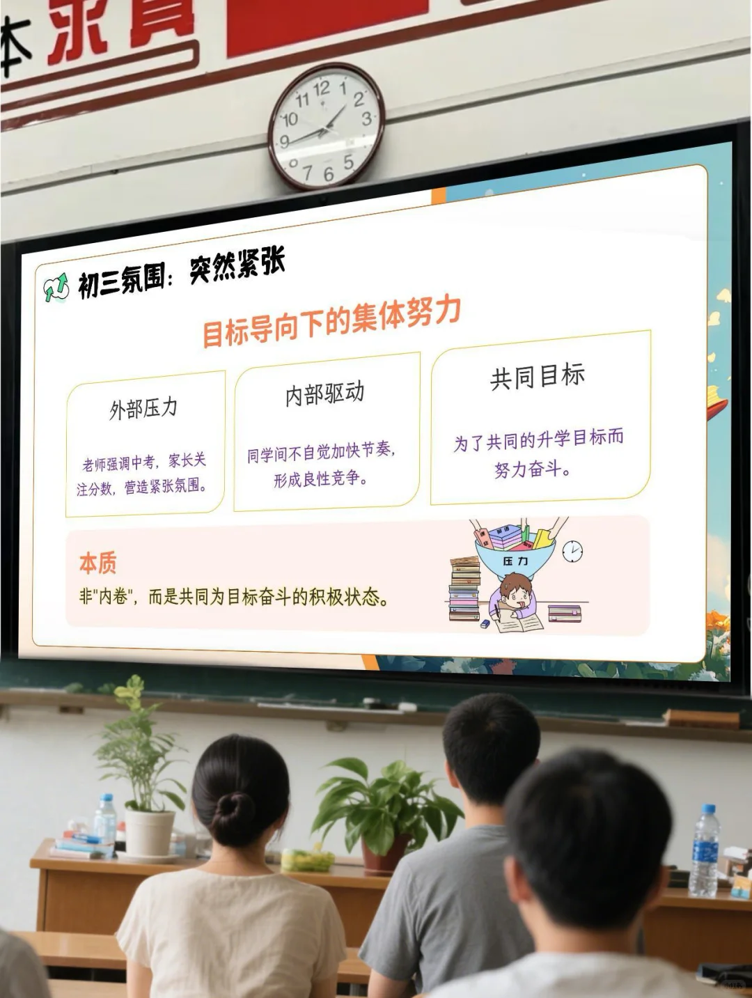 备中考的初三同学们要动动心了！-第12张图片-四季读书网