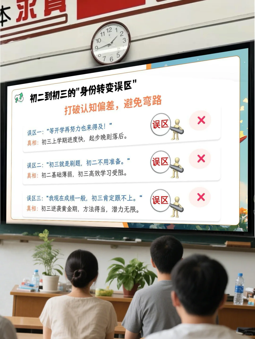备中考的初三同学们要动动心了！-第10张图片-四季读书网