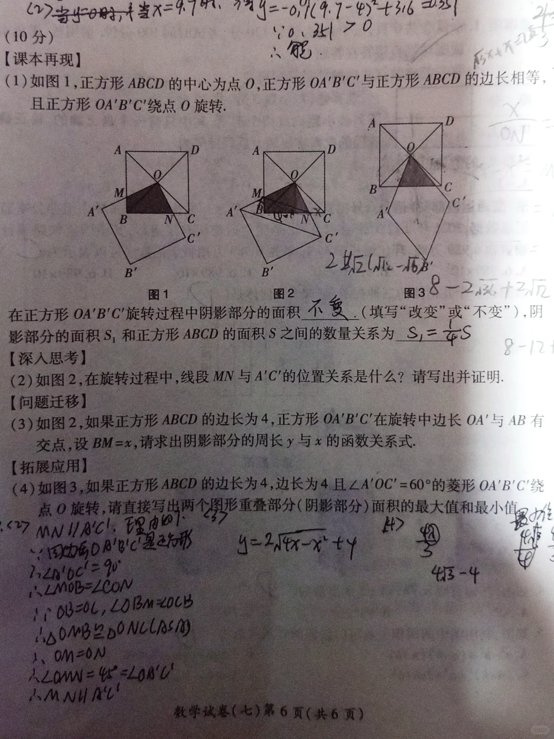 中考可能疑似会出现的数学题-第2张图片-四季读书网 中考可能疑似会出现的数学题-第2张图片-四季读书网