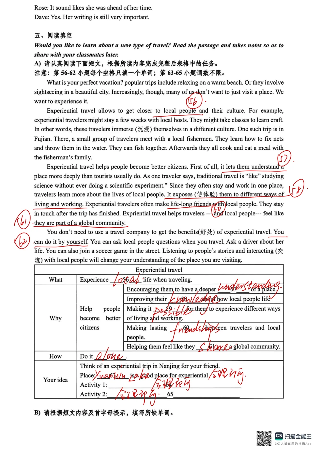 【最新】2024南京中考英语真题卷（答案解析）-第8张图片-四季读书网
