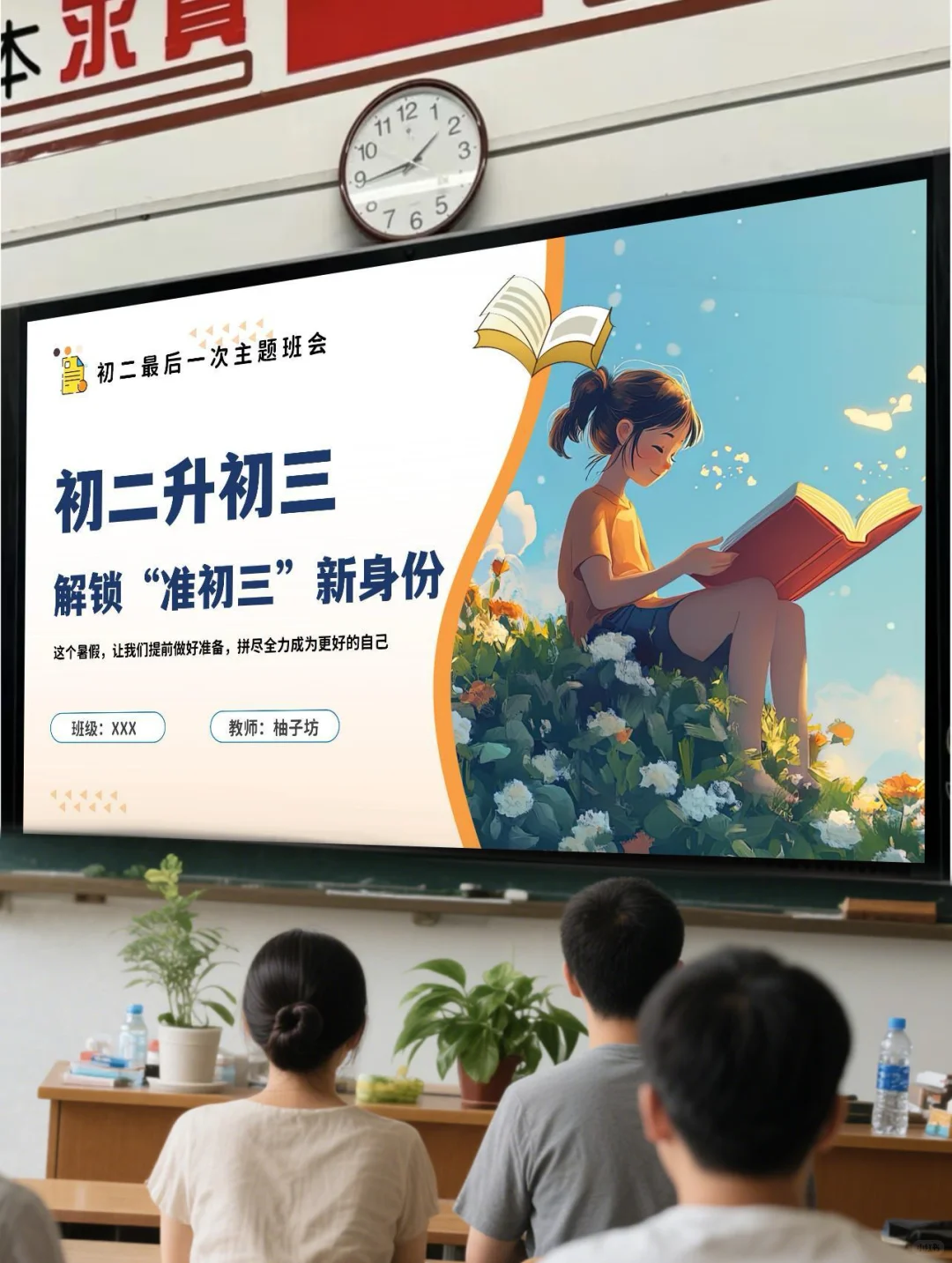备中考的初三同学们要动动心了！-第3张图片-四季读书网