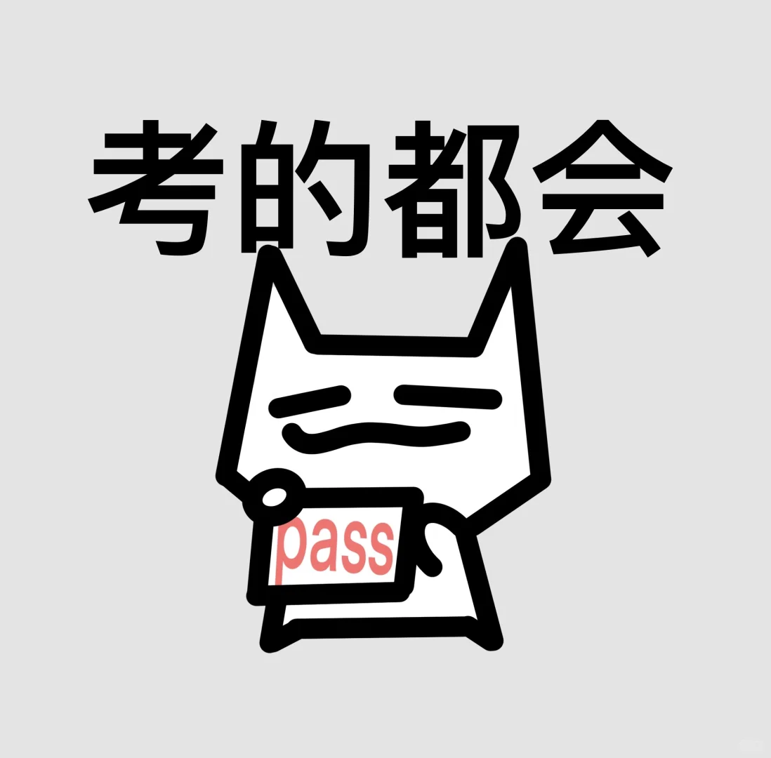 中考顺利！(*≧ω≦)-第3张图片-四季读书网