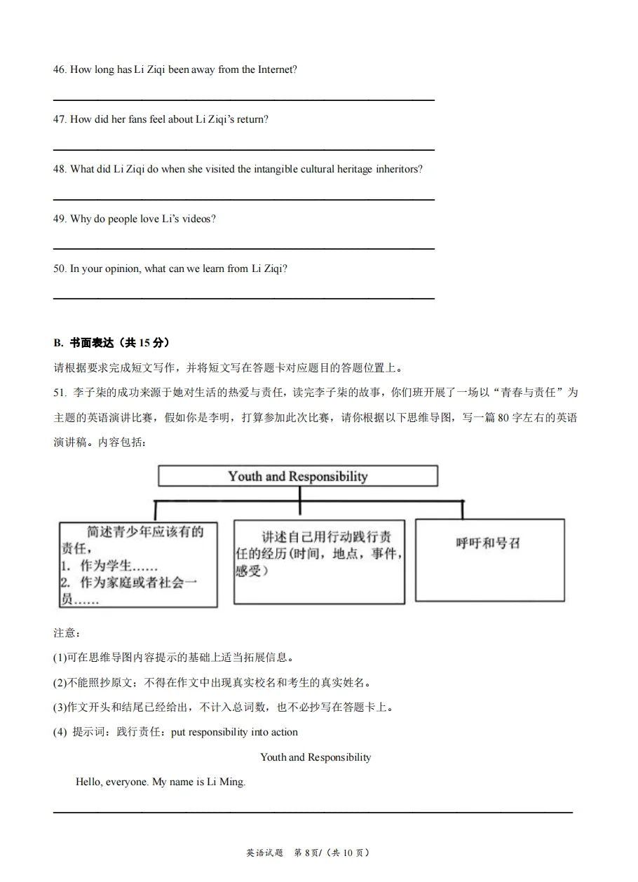 🔥2025广东中考英语试卷押题卷（三）-第9张图片-四季读书网