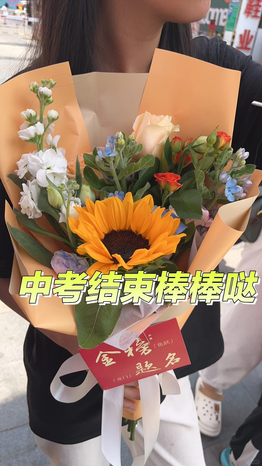 中考学子们加油，棒棒哒-第2张图片-四季读书网