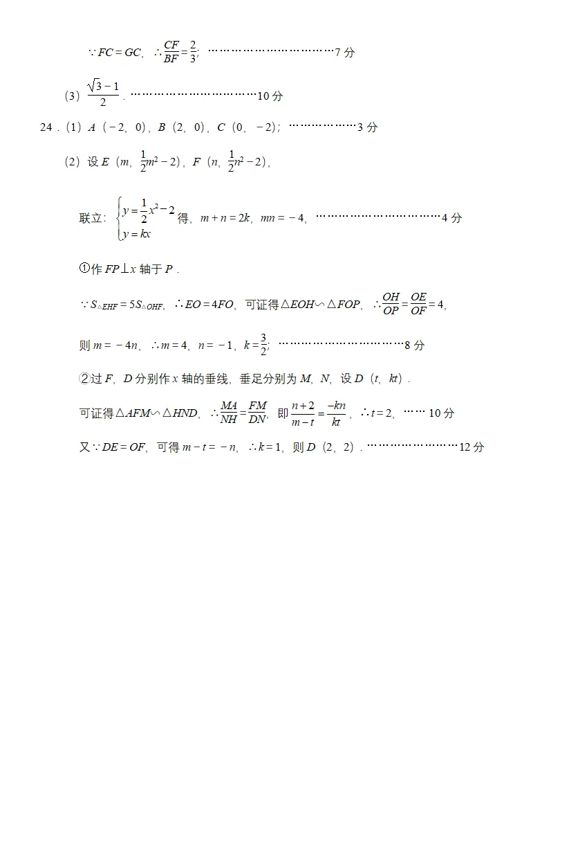 武汉中考数学‖江汉区中考模拟（三）+答案-第1张图片-四季读书网