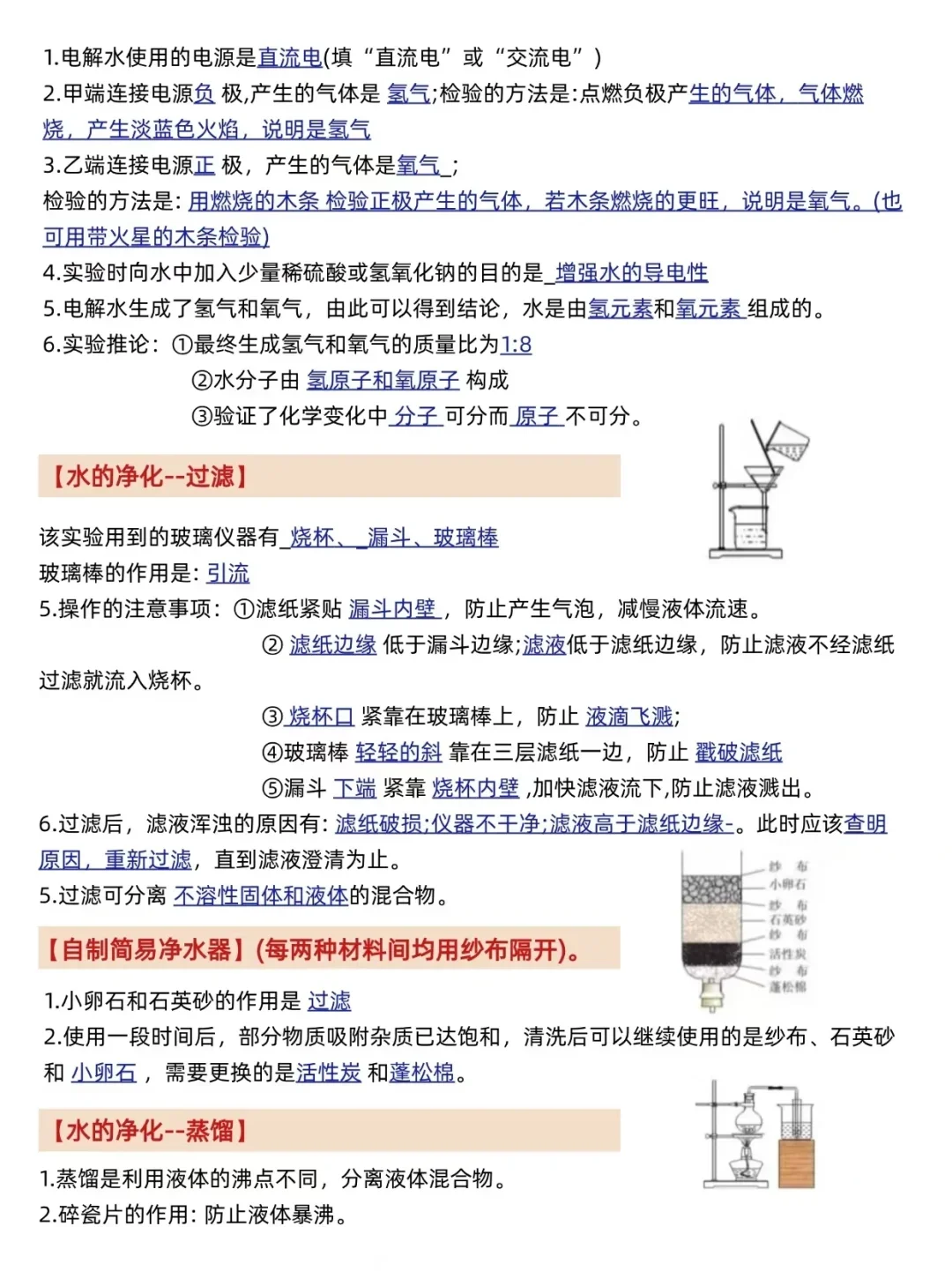 纯干货！中考化学实验汇总-第4张图片-四季读书网