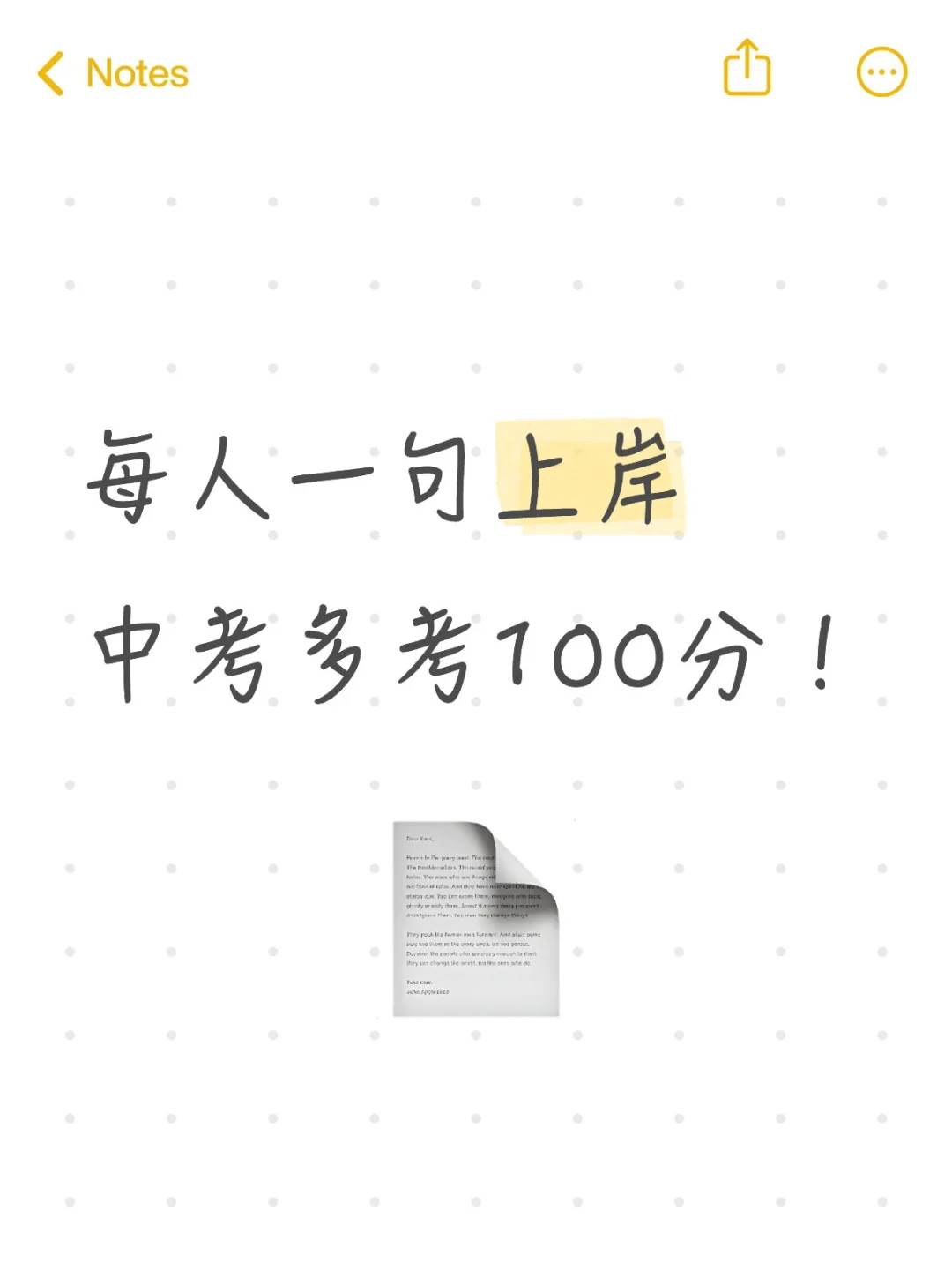 祝所有即将中考的老师考个好成绩！-第1张图片-四季读书网