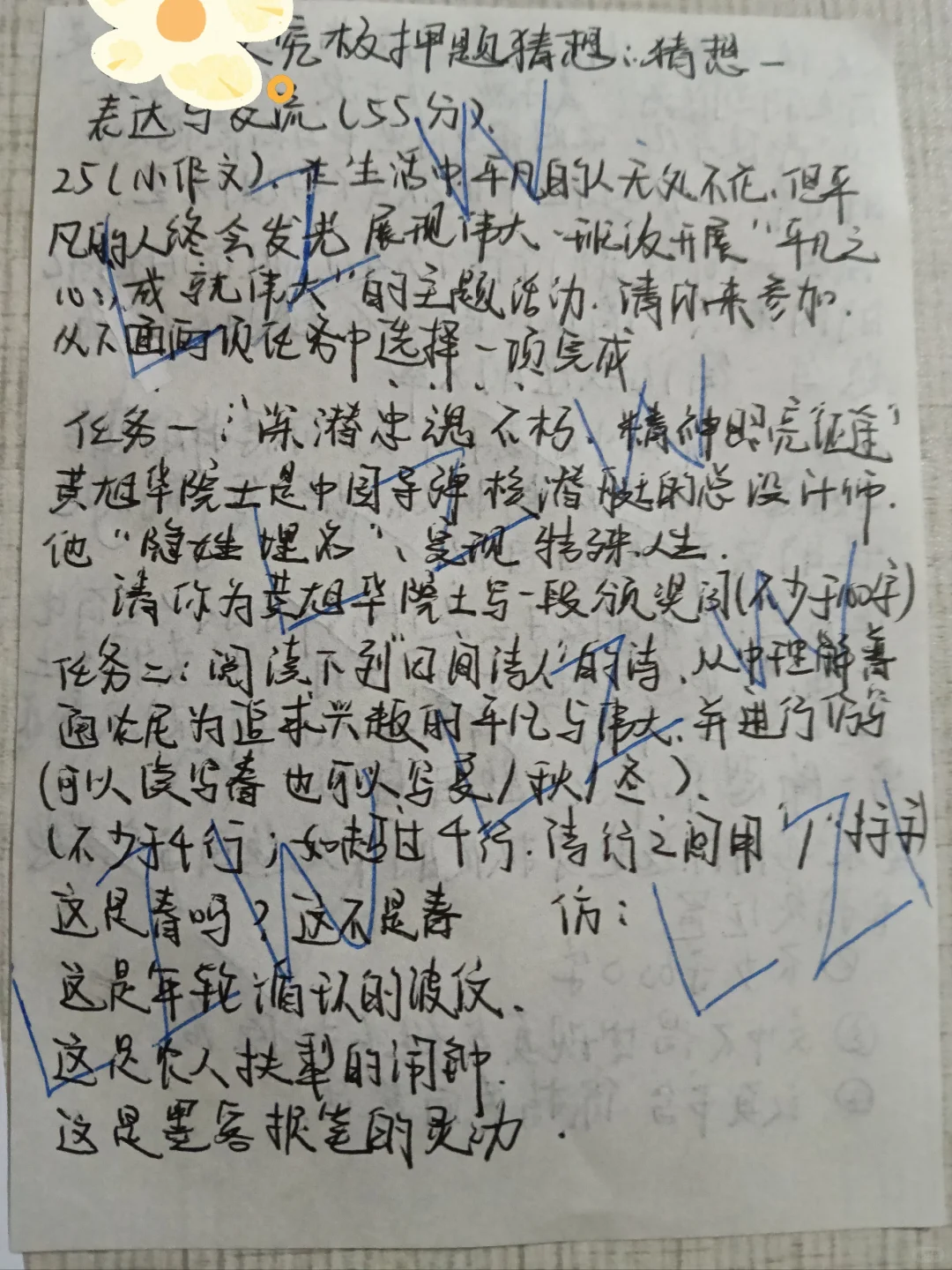 湖北中考表达与交流押题-第2张图片-四季读书网