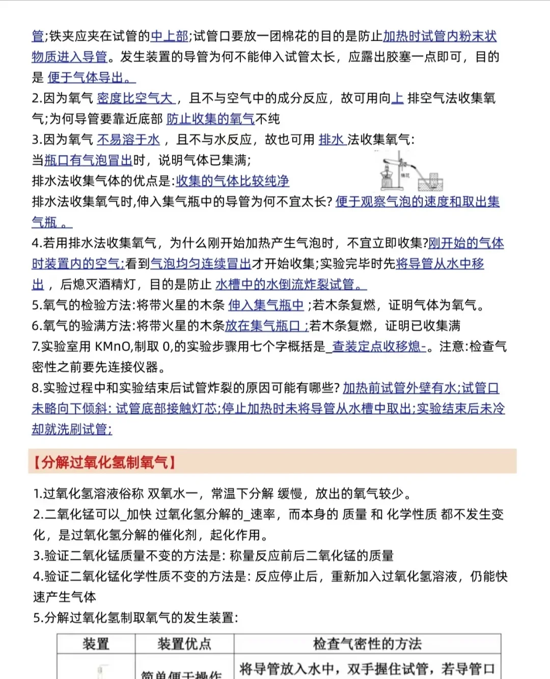 纯干货！中考化学实验汇总-第1张图片-四季读书网