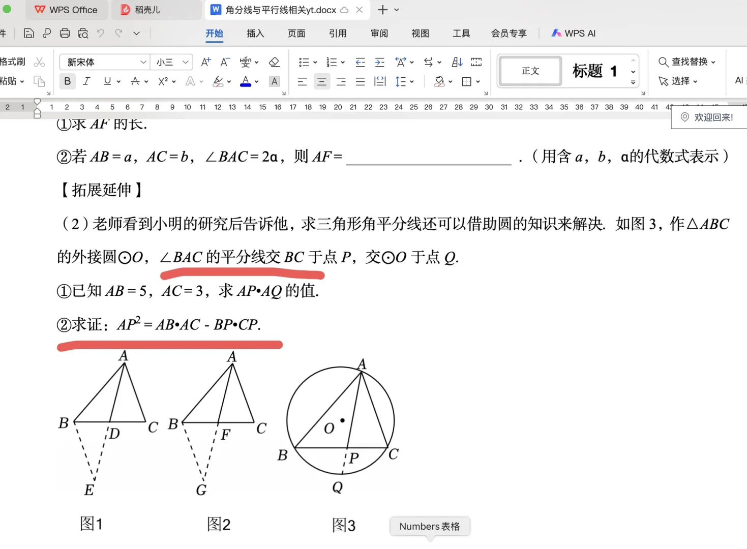 昆明中考数学压轴……又压中了-第6张图片-四季读书网