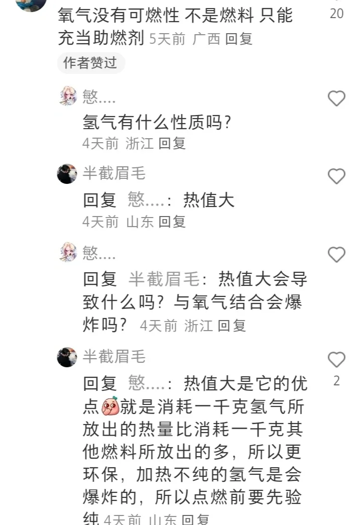 中考易错点🍀-第1张图片-四季读书网