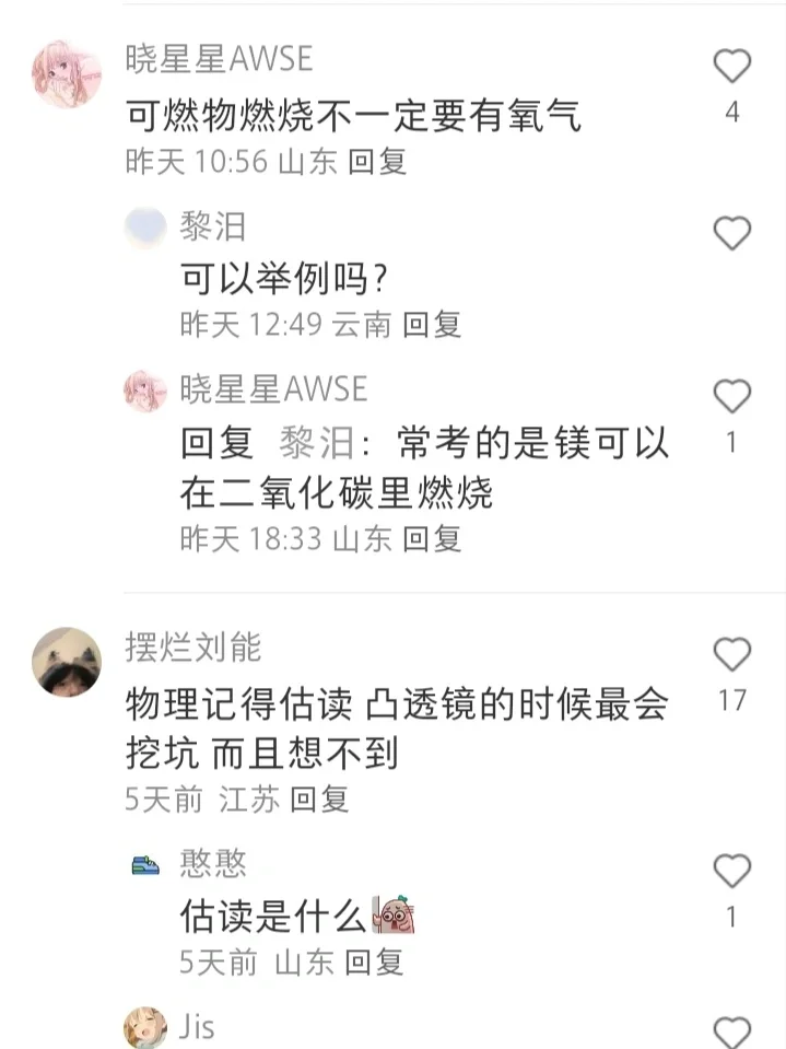 中考易错点🍀-第6张图片-四季读书网